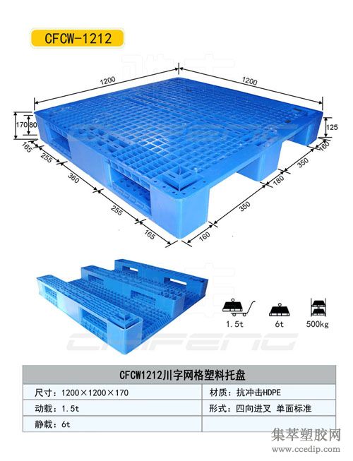 食品塑料托盘生产厂家 世界十大山地车